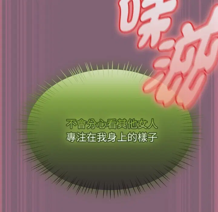 第122話 - 第27页