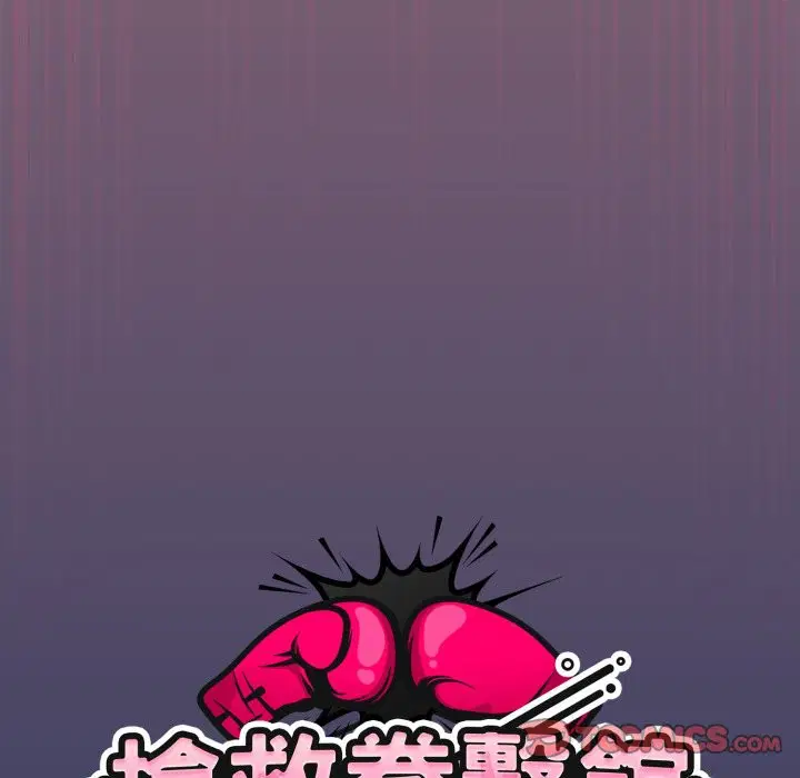 第122話 - 第48页