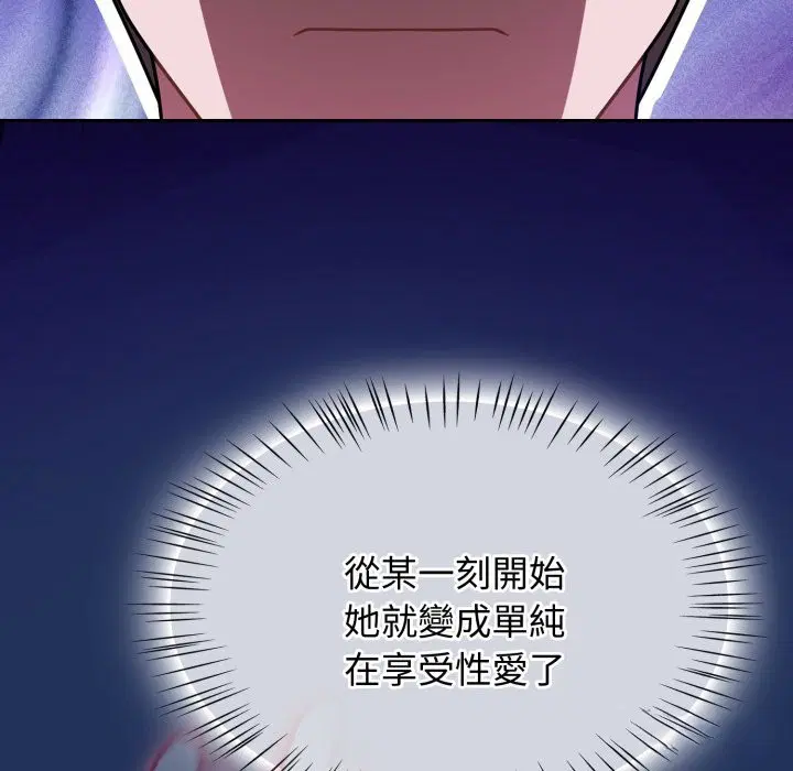 第122話 - 第87页