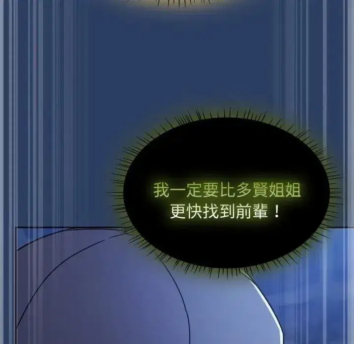第135話 - 第101页