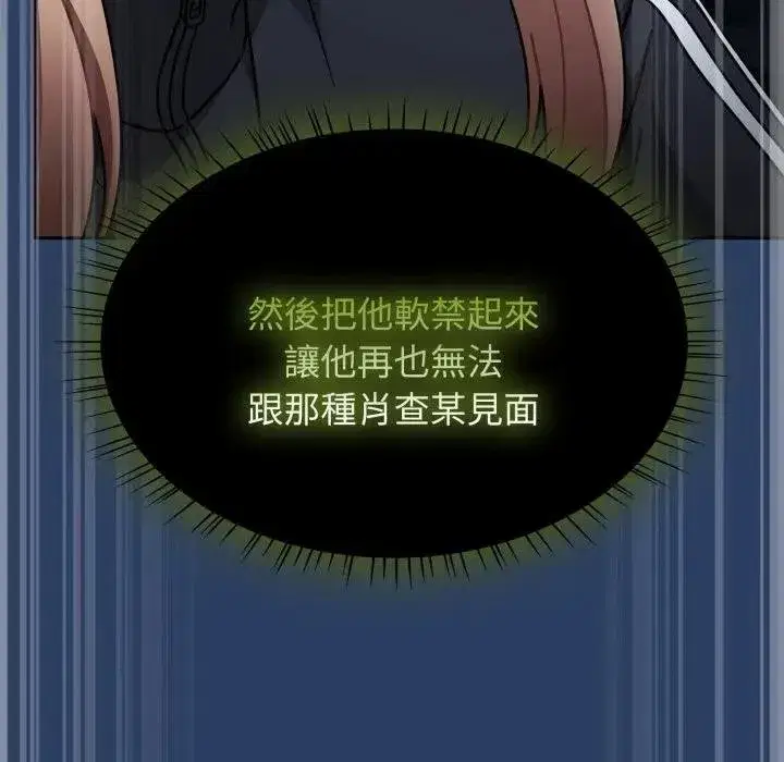第135話 - 第103页