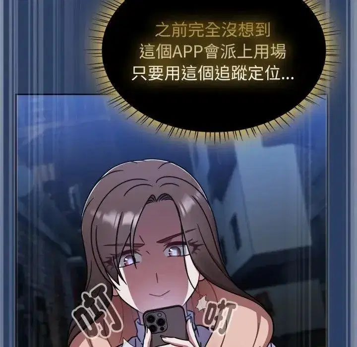 第135話 - 第107页