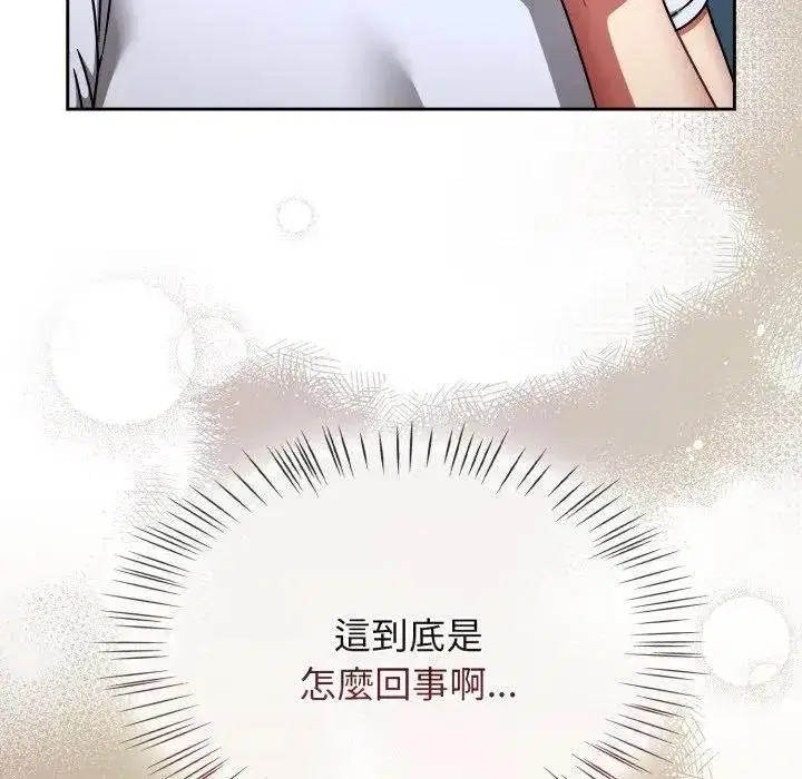 第135話 - 第11页
