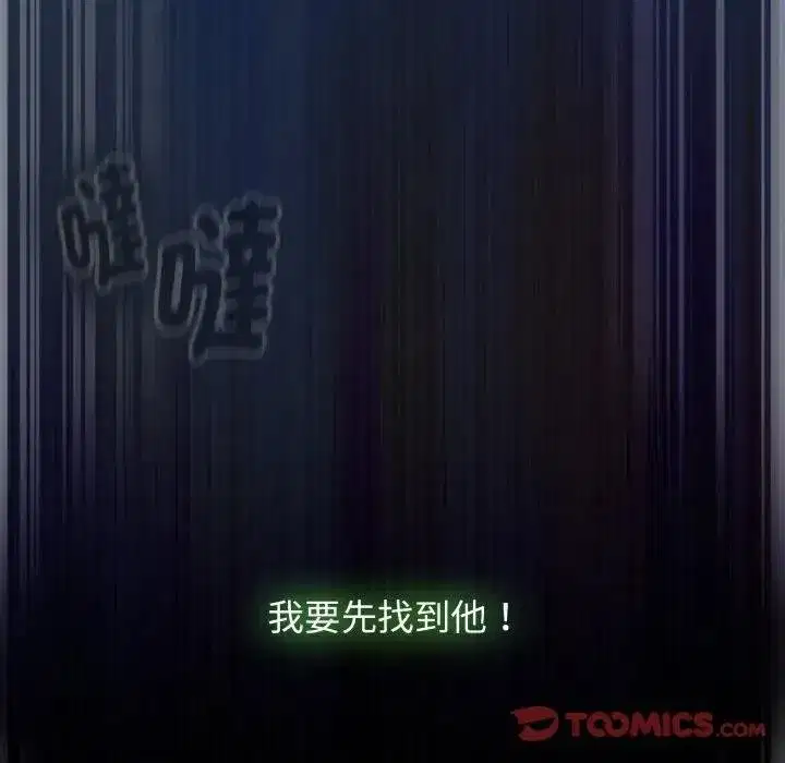 第135話 - 第111页