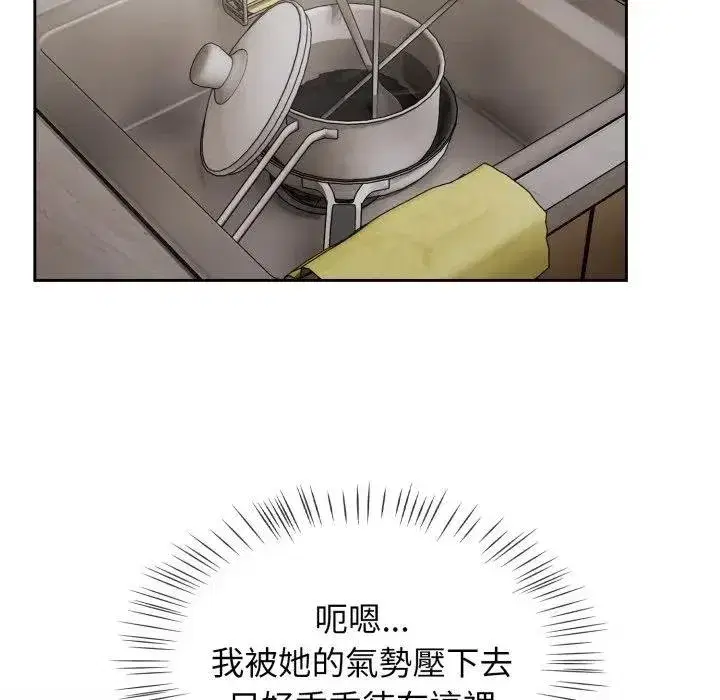 第135話 - 第134页