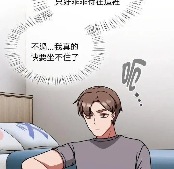 第135話 - 第135页