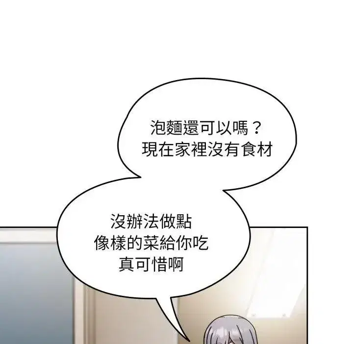 第135話 - 第137页
