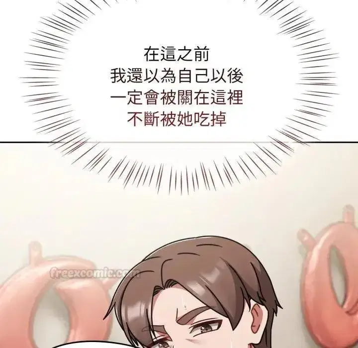 第135話 - 第14页