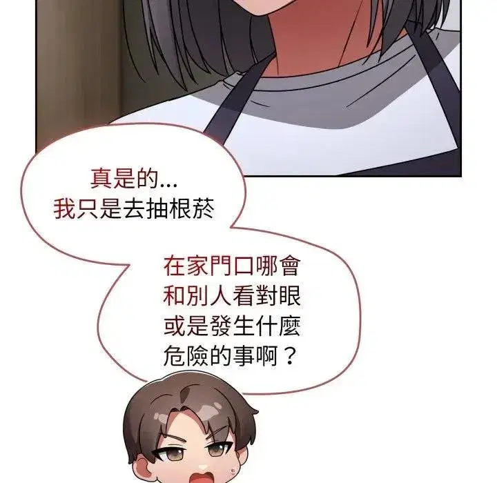 第135話 - 第143页