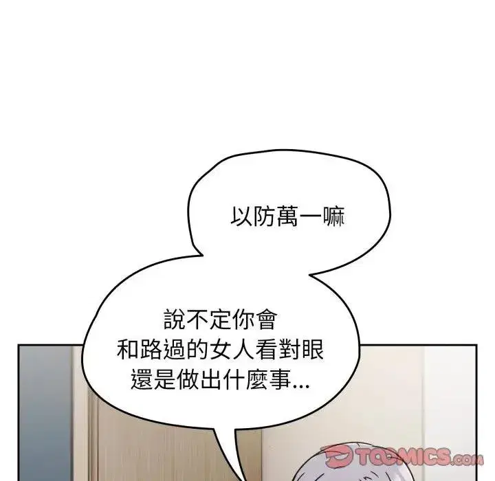 第135話 - 第147页