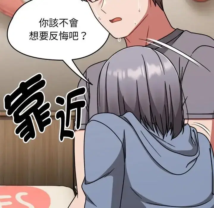 第135話 - 第15页