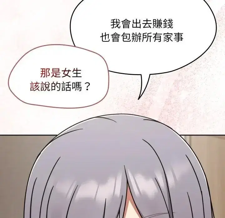第135話 - 第153页