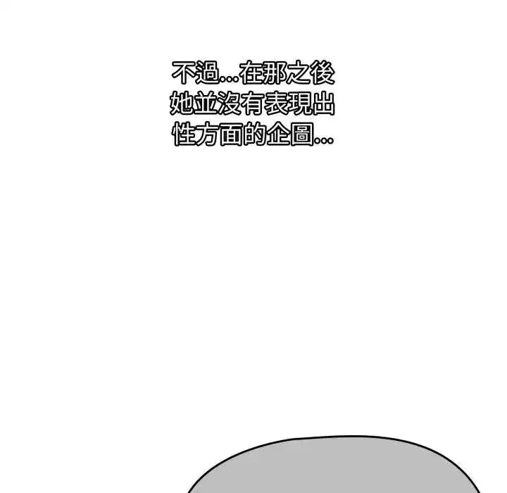 第135話 - 第17页