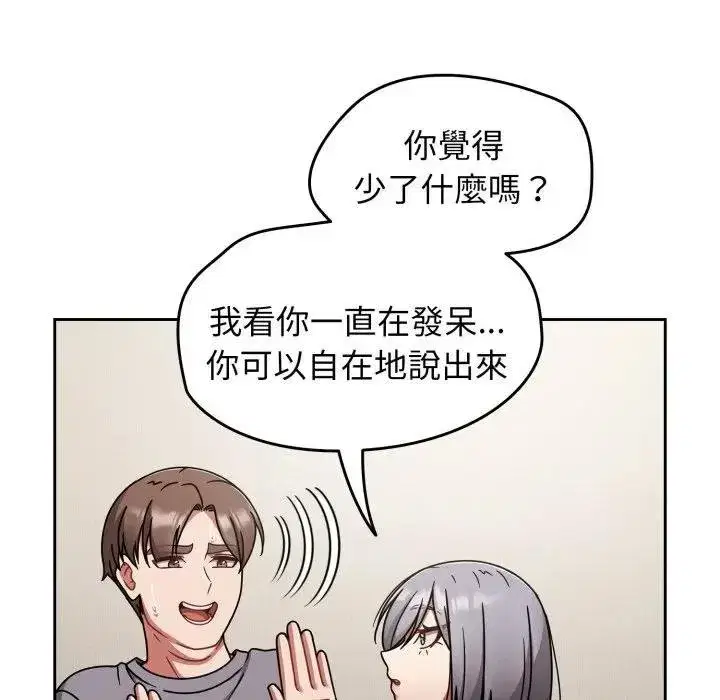 第135話 - 第22页