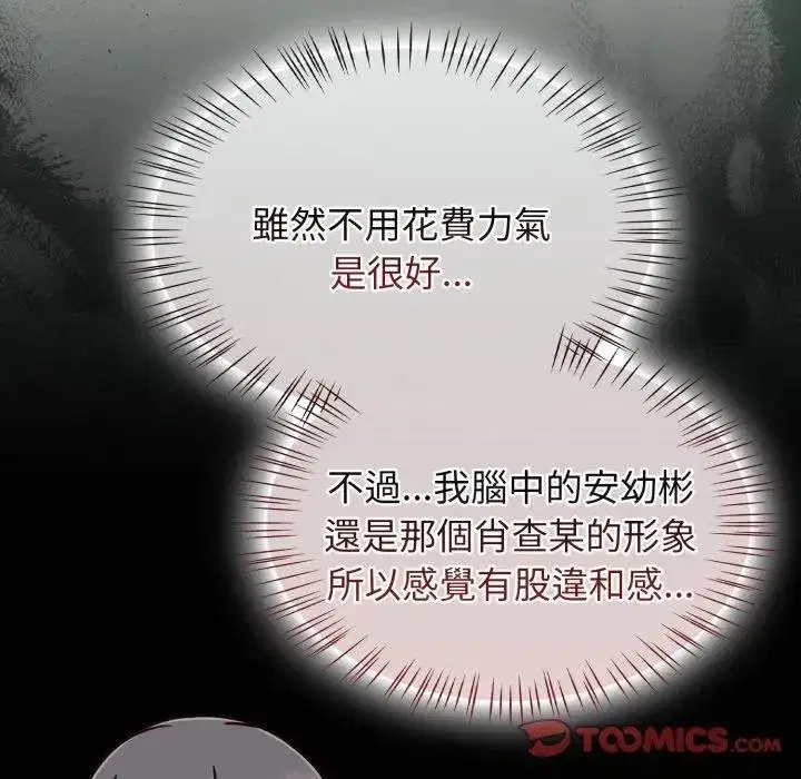 第135話 - 第30页