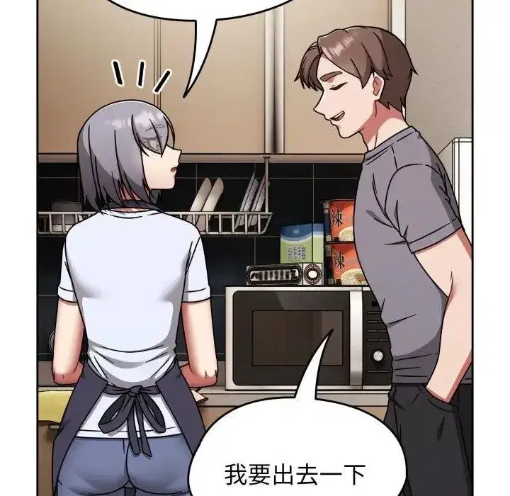 第135話 - 第34页