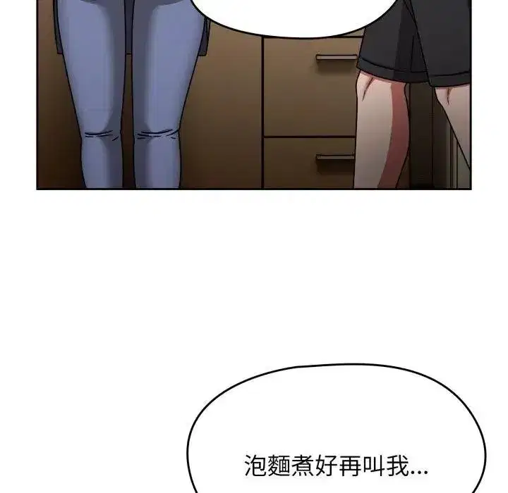 第135話 - 第35页