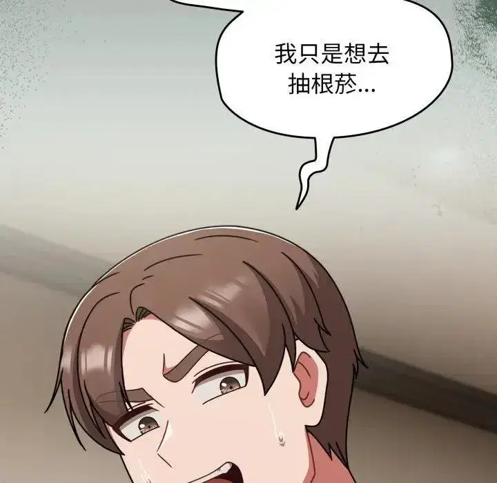 第135話 - 第49页