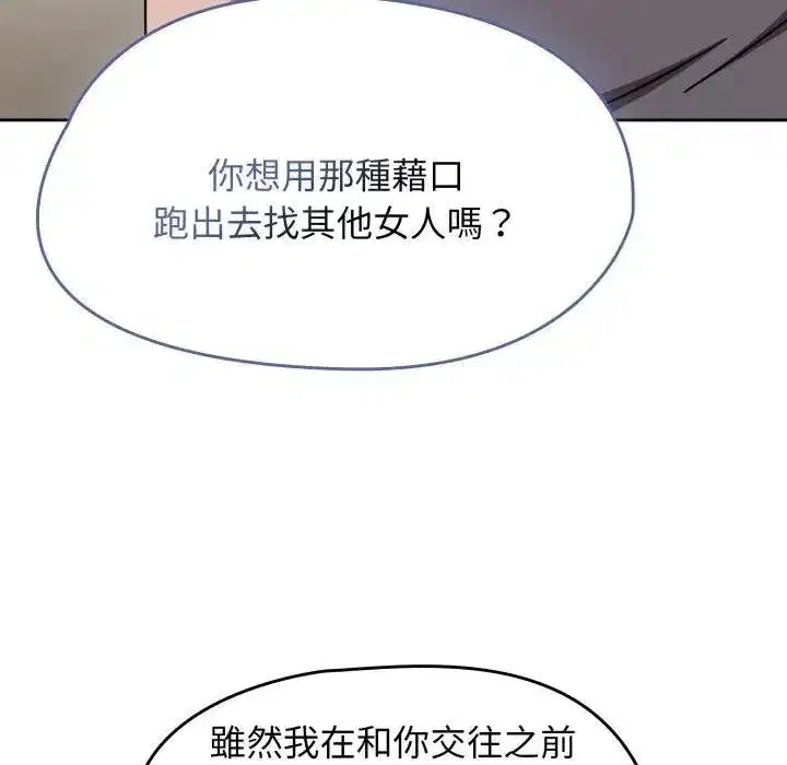 第135話 - 第51页
