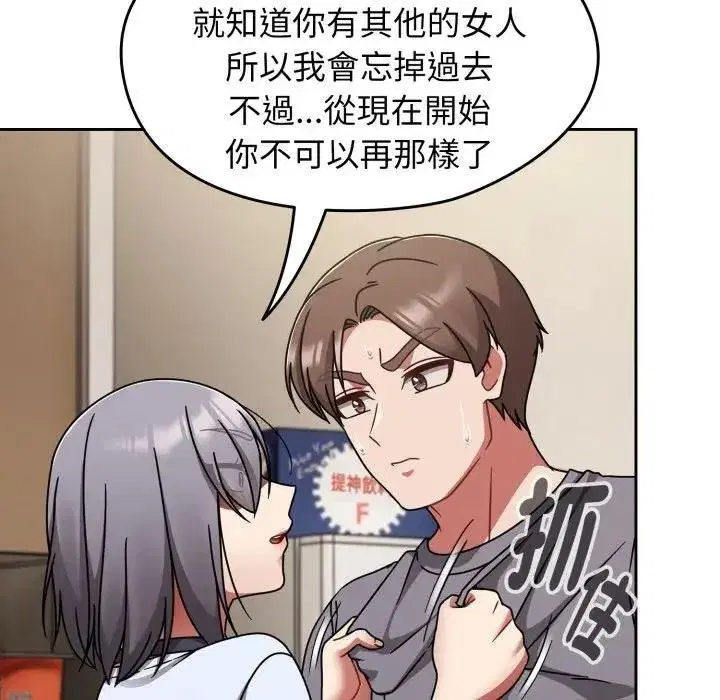 第135話 - 第52页