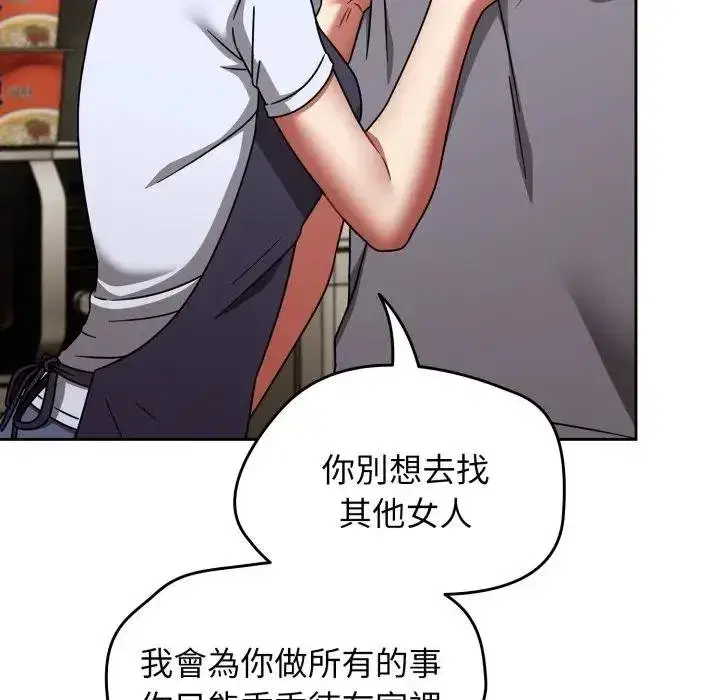 第135話 - 第53页