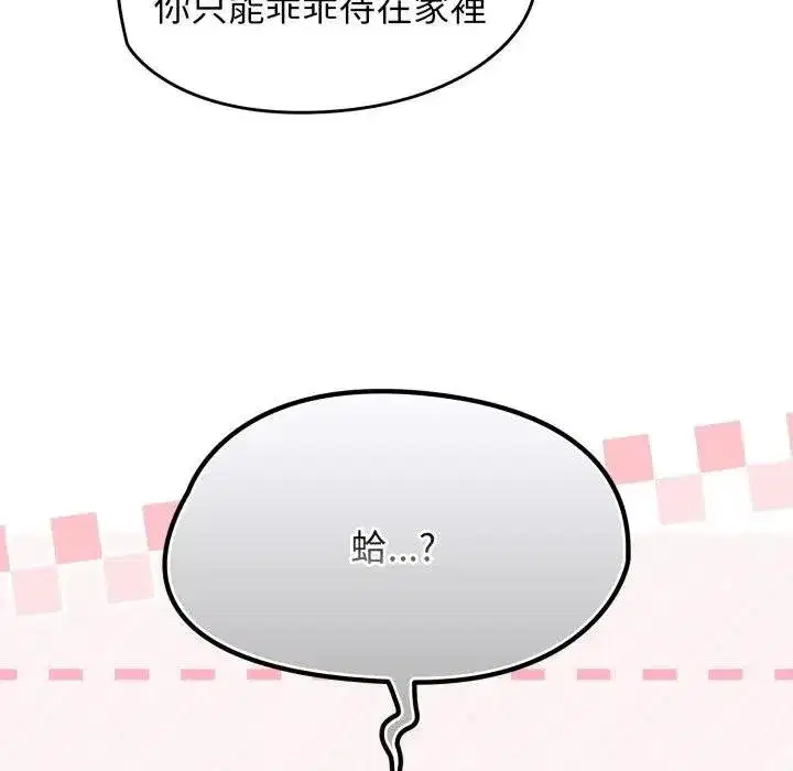 第135話 - 第54页