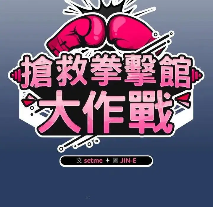 第135話 - 第58页