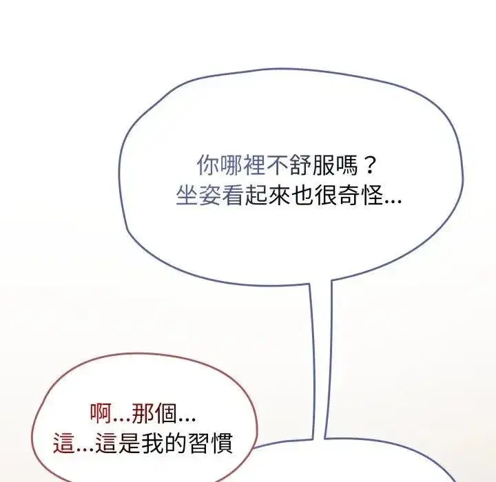 第135話 - 第6页