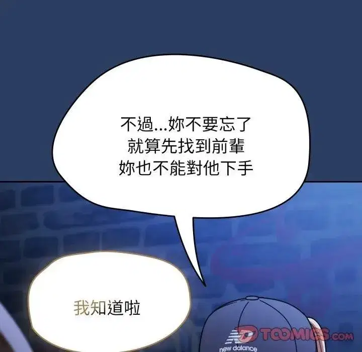 第135話 - 第66页