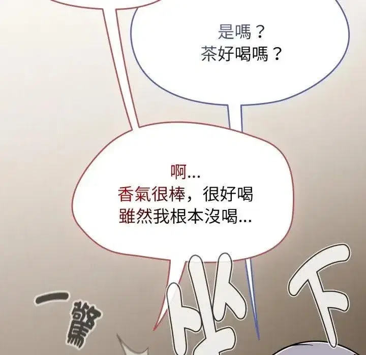 第135話 - 第7页