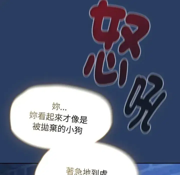 第135話 - 第73页