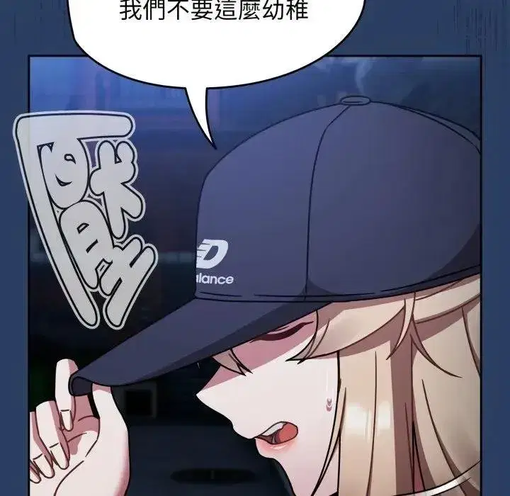第135話 - 第83页