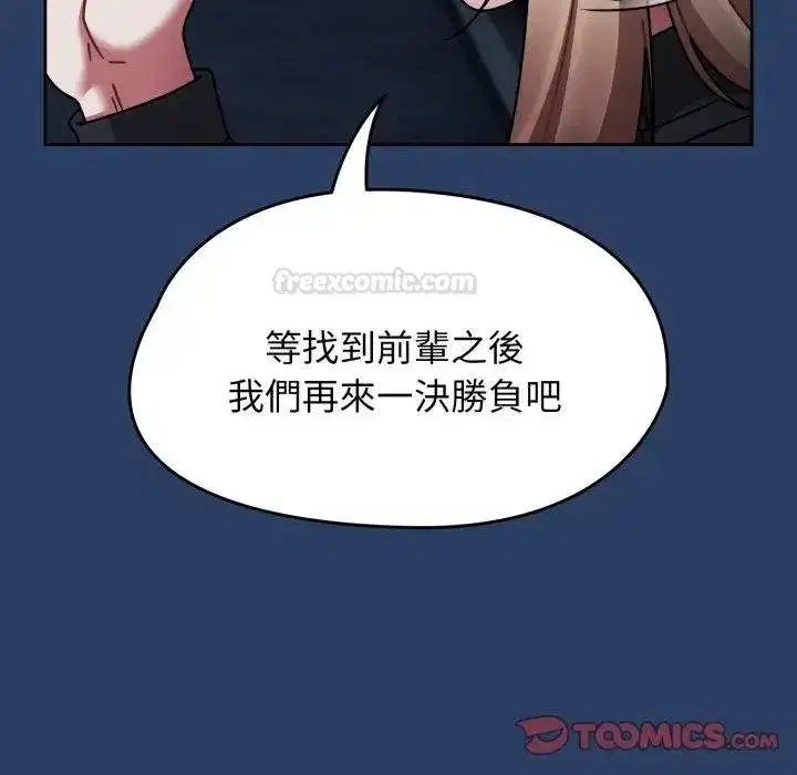 第135話 - 第84页