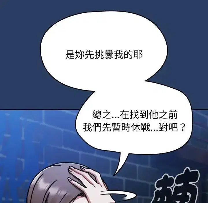 第135話 - 第85页