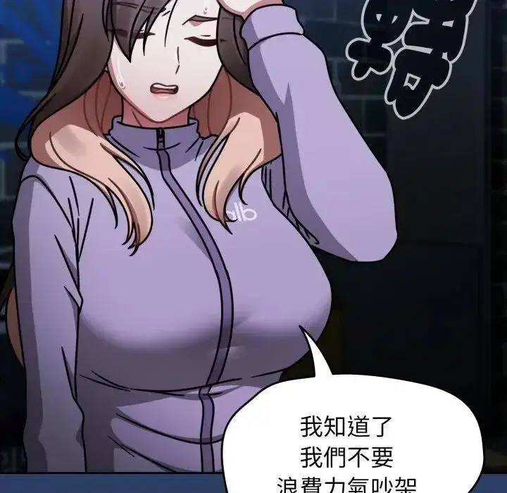 第135話 - 第86页