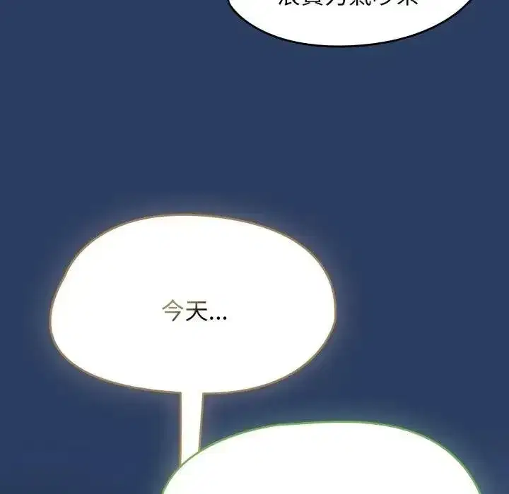 第135話 - 第87页