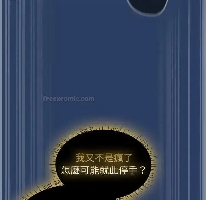 第135話 - 第98页