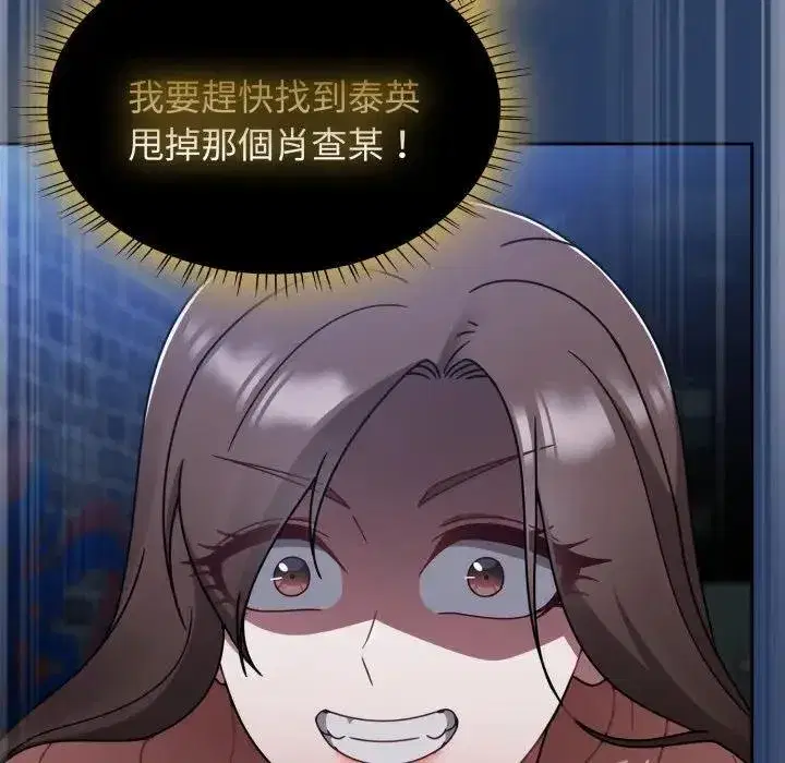 第135話 - 第99页