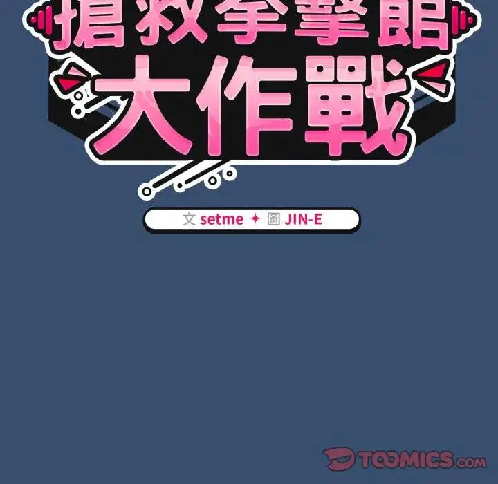 第136話 - 第102页