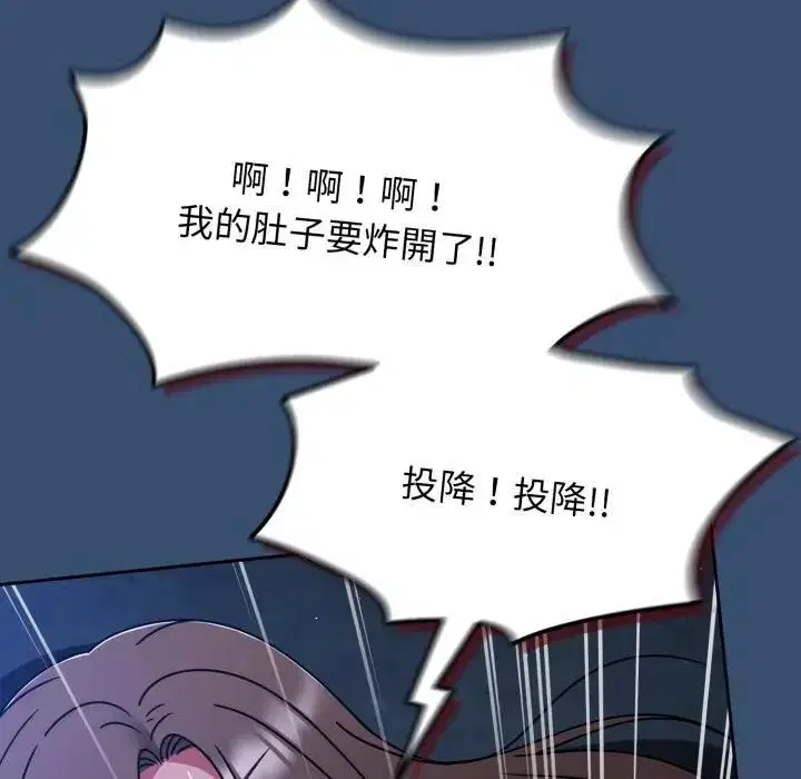 第136話 - 第104页