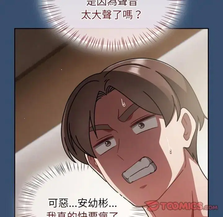 第136話 - 第147页