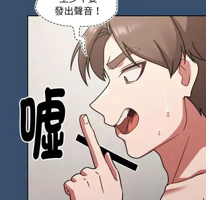 第136話 - 第149页