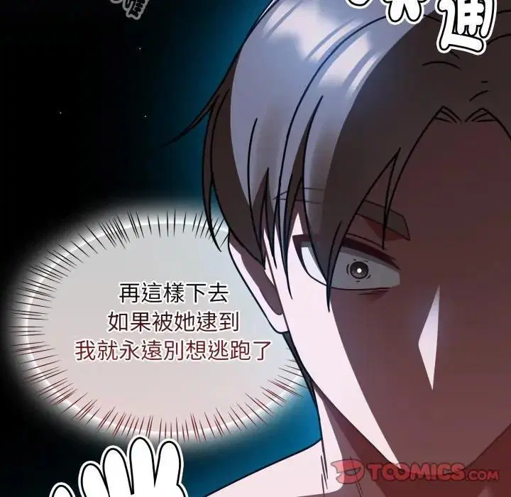 第136話 - 第156页