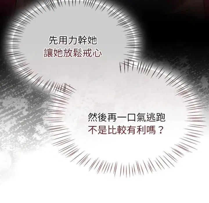 第136話 - 第20页