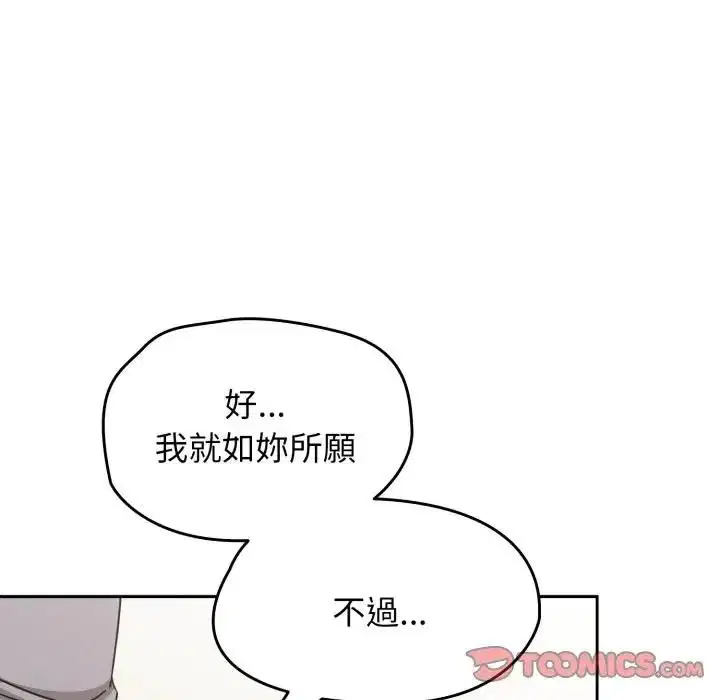 第136話 - 第21页
