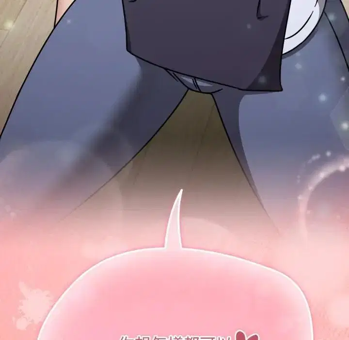 第136話 - 第37页