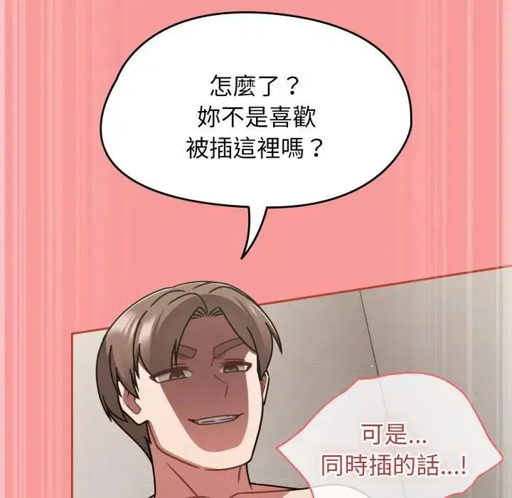 第136話 - 第54页