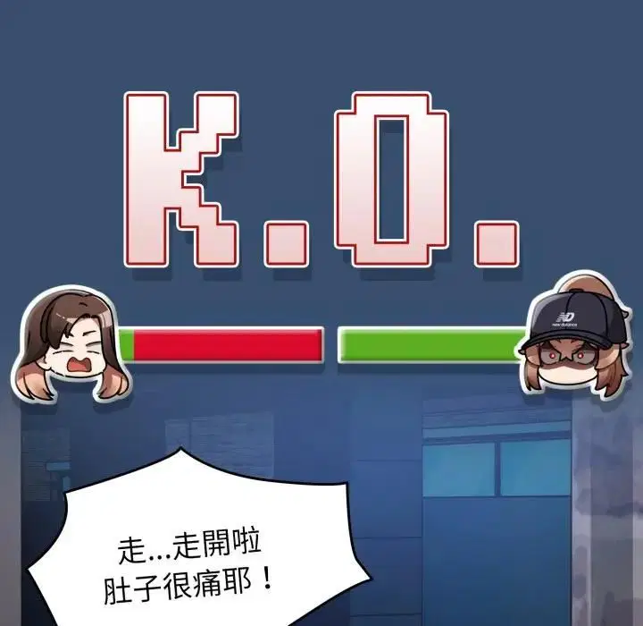 第136話 - 第86页