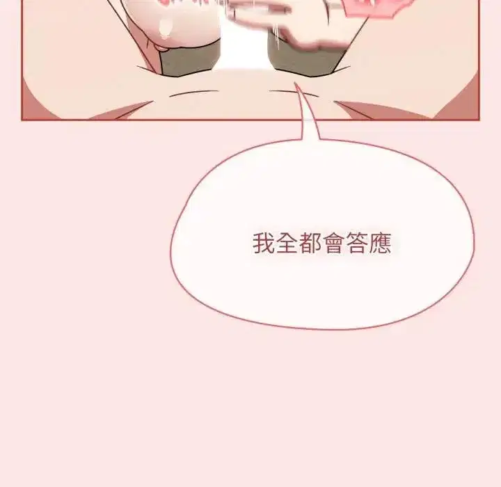 第137話