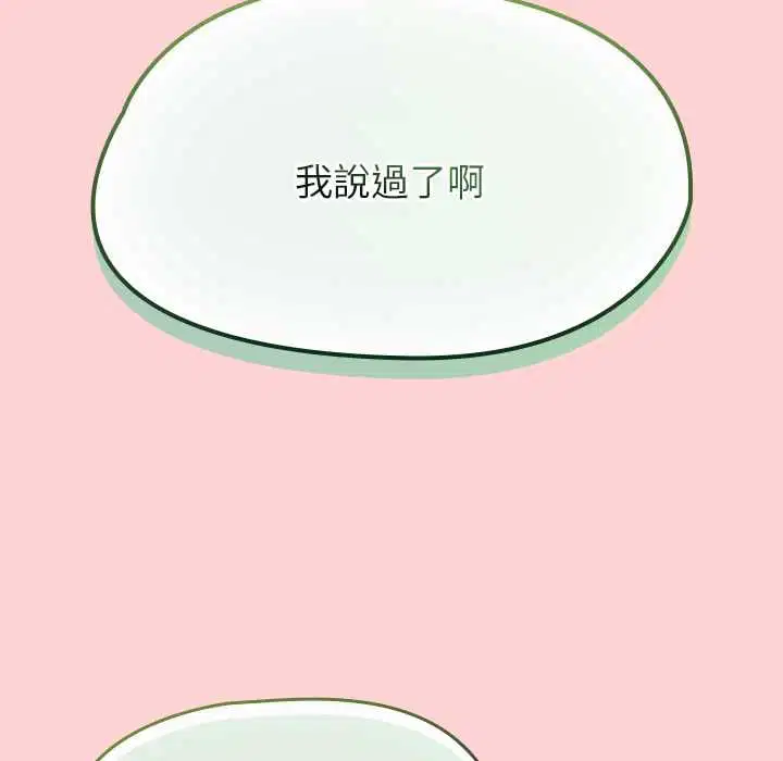 第142話
